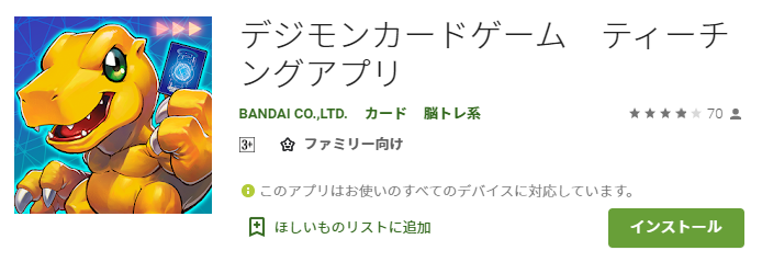 デジモンカードを紹介 ルール ゲームの進め方や用語 勝利条件など デジモンカード情報まとめ