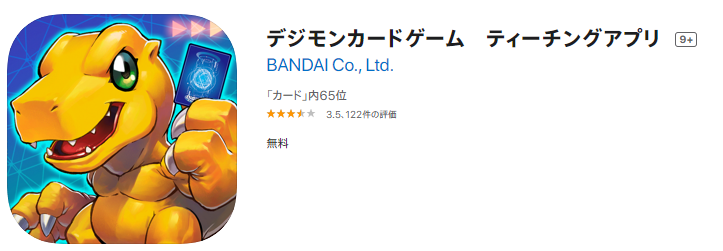 デジモンカードを紹介 ルール ゲームの進め方や用語 勝利条件など デジモンカード情報まとめ