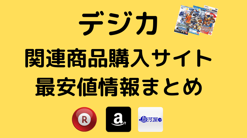 現品 タイム BT-12 ACROSS ブースター カートン デジモンカードゲーム 20221125 12BOX アクロス TIME TCG ver.