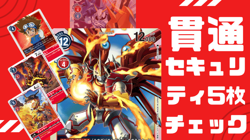 品質満点！ 大門大 シャイングレイモン デッキパーツ kead.al