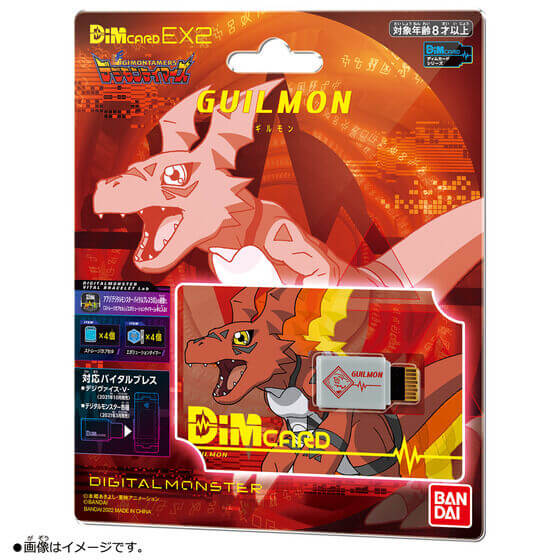 Dimカード EX2 デジモンテイマーズ「ギルモン」「レナモン」「テリアモン」2022年2月19日発売！ - デジモンカード情報まとめ