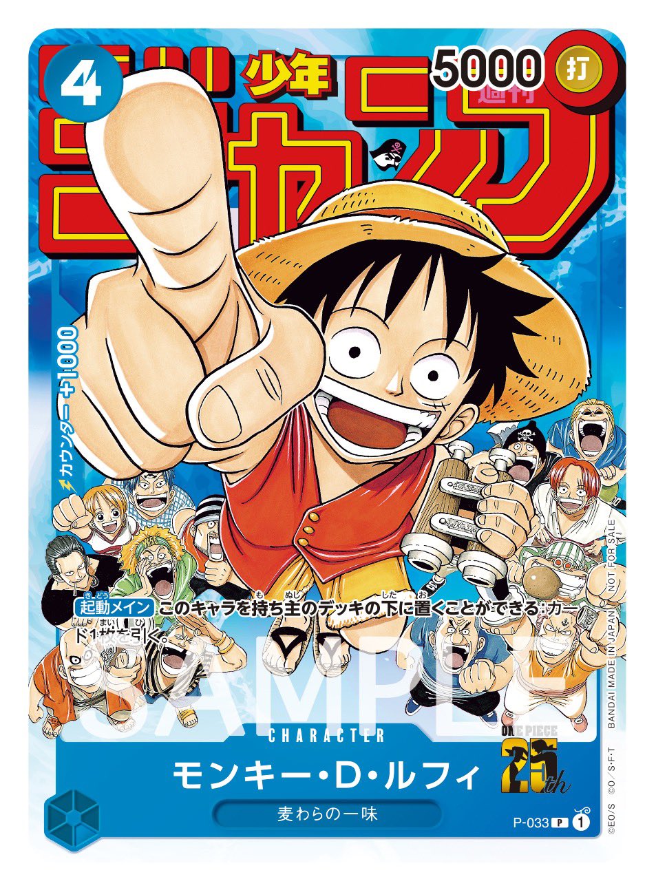 ONE PIECE ルフィ プロモカード 最強ジャンプ6月号付録 - コミック 